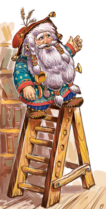 Дедушка домовой