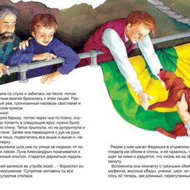 Чехов"Каштанка"