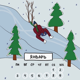 Календарь январь 2022