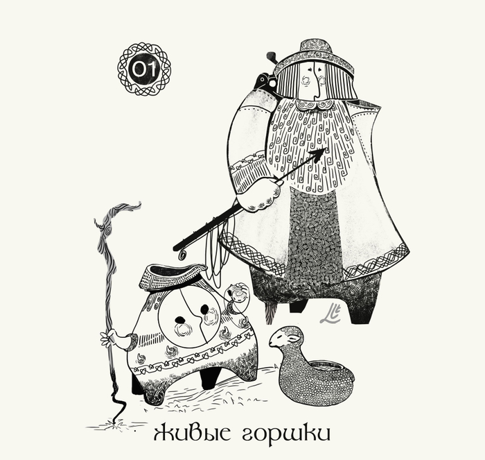 Живые горшки