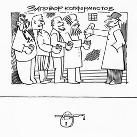 Иллюстрации к книге Виталия Диксона "Карусель" (2)