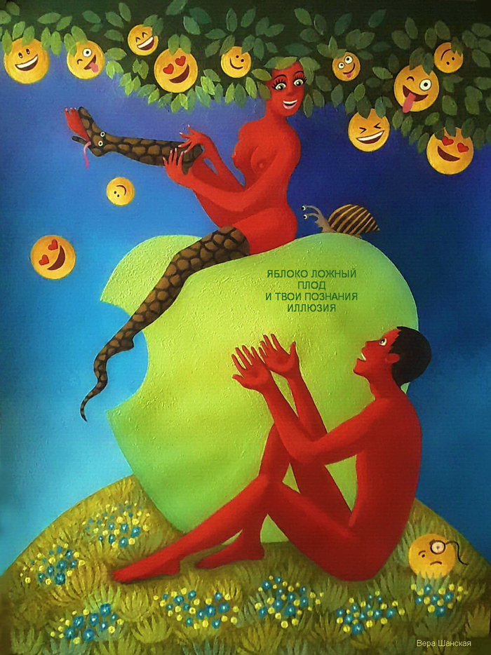 Женская логика