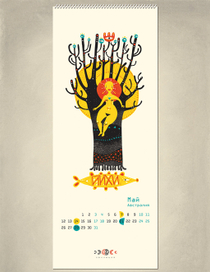 Май, Австралия