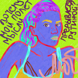 задумчивая девушка