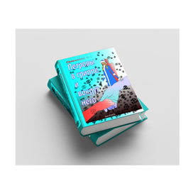 проект обложки книги