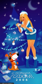 Открыка на новый год