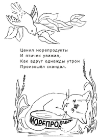 Спасатели фр. 4а