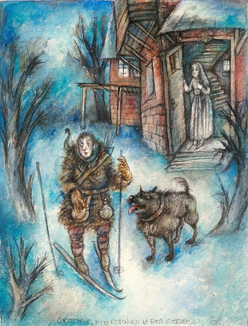 Следопыт, его собака и его жена. 