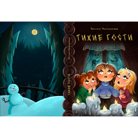 Дизайн обложки книги ужасов для подростков