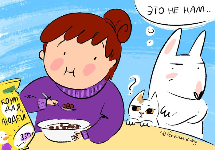 человеческий корм