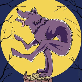 Волк-оборотень