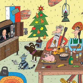 С Новым годом!