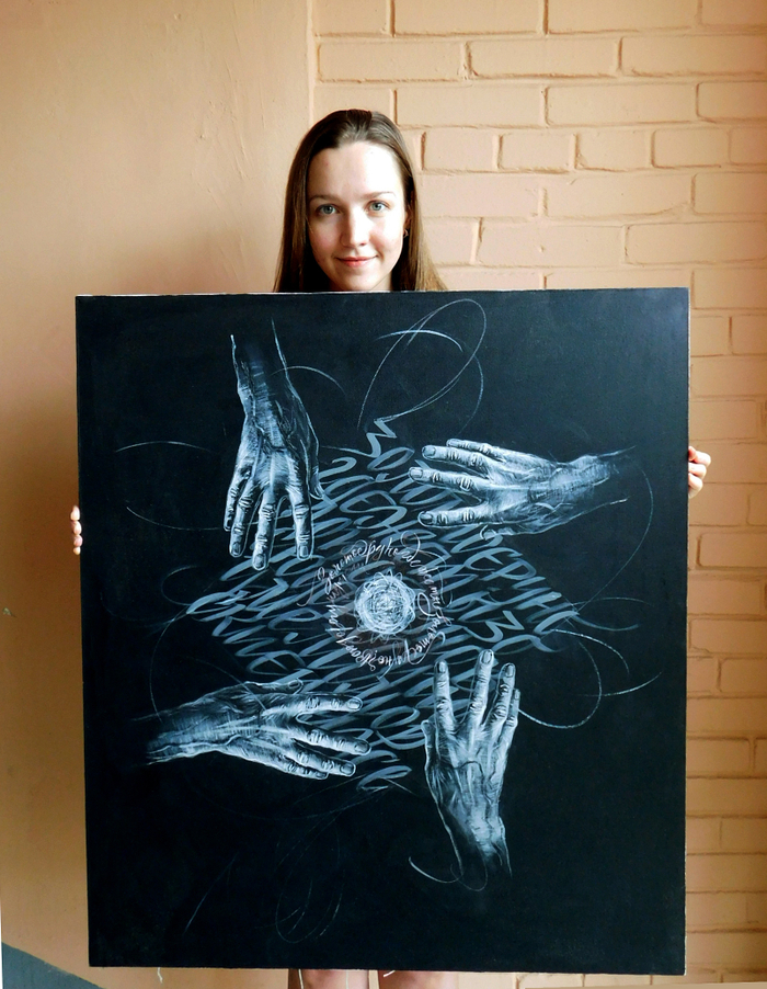 каллиграфия на холсте