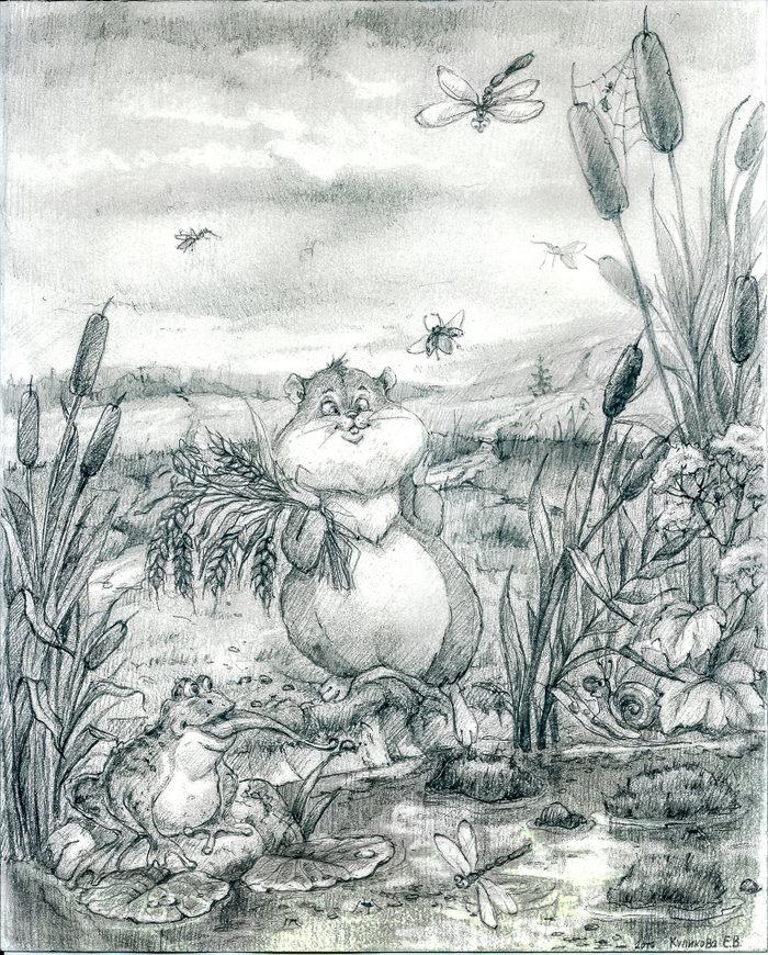 Жадный хомяк