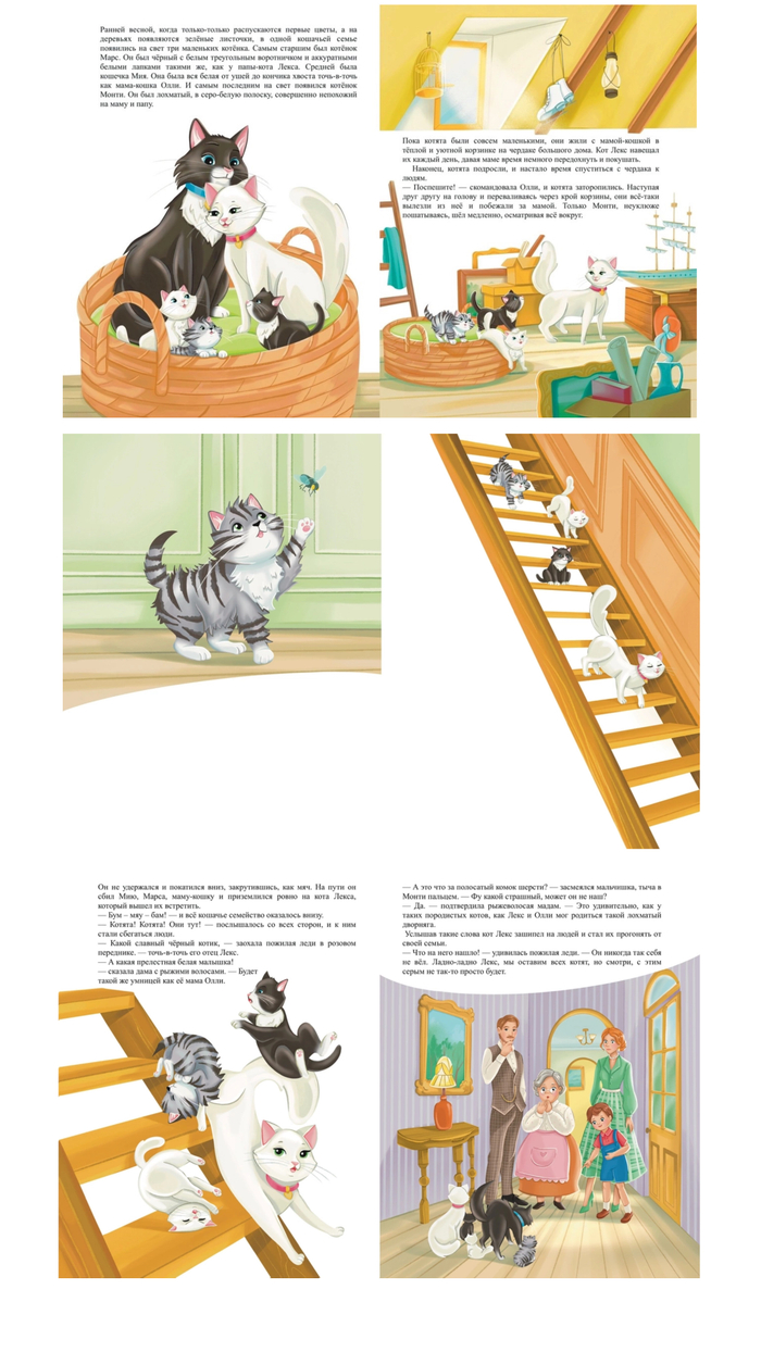 Детские книжные иллюстрации 