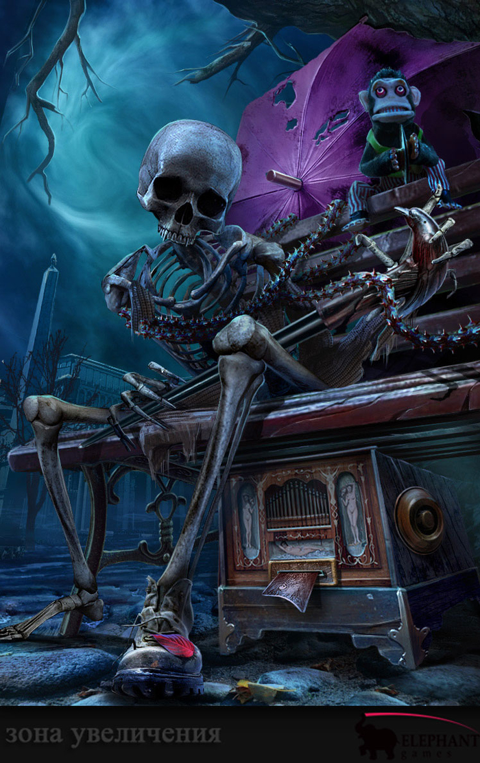 скелет страшный и ужасный