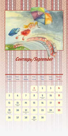 календарь на 2016 год