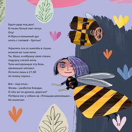 Черная полоса