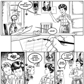 "Сказка" (по рассказу Д.Хармса)