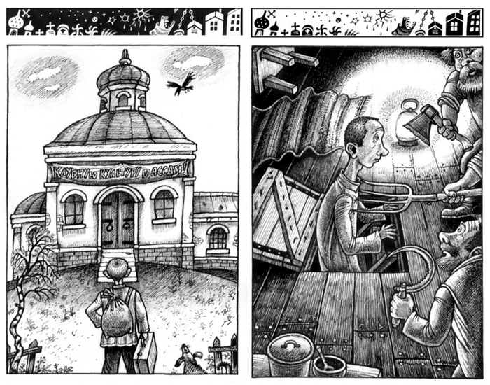 Черная земля. В. П. Щепетнев. из илл-й к книге.