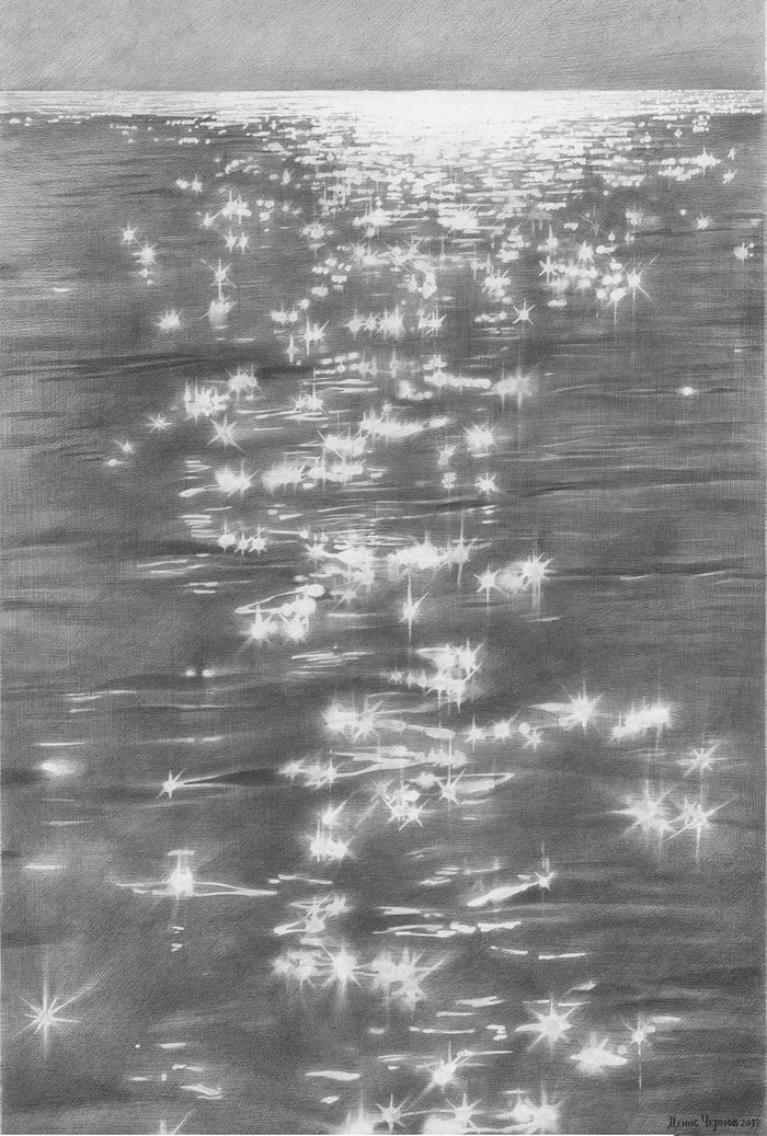 Солнечное море