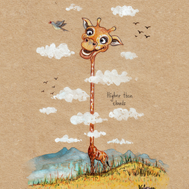 Выше облаков