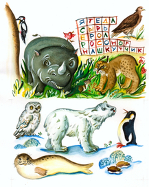 журнальная иллюстрация