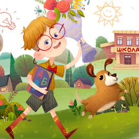 Филипок и песик Чапа