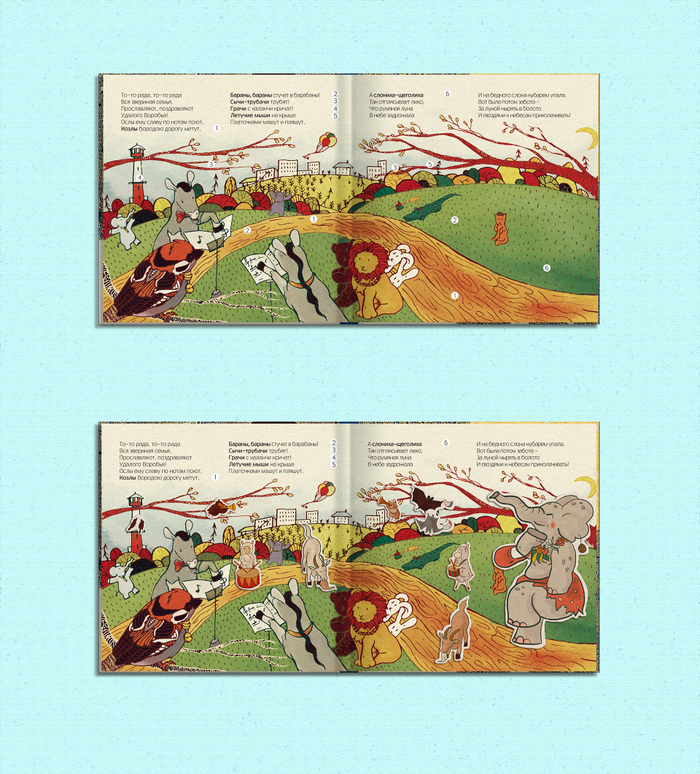 Разворот магнитной книги "Тараканище"