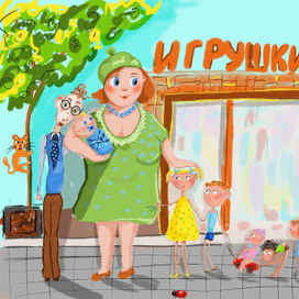 За покупками