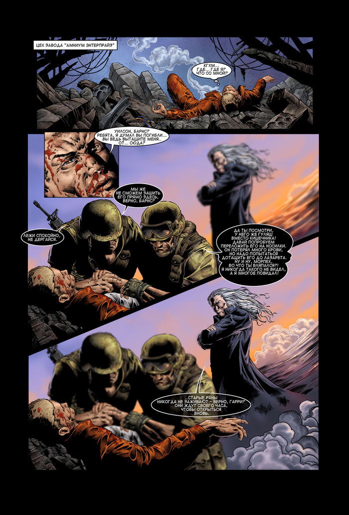 Аномалия #1 16