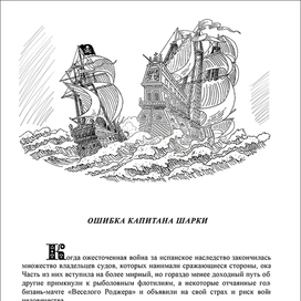 Ошибка Шарки