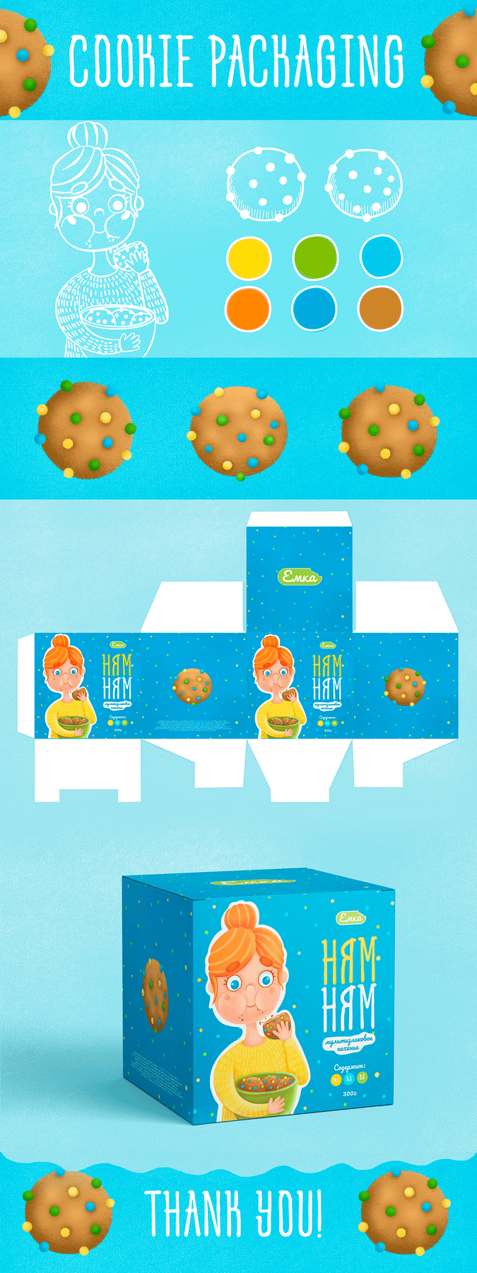 Дизайн упаковки для печенья
