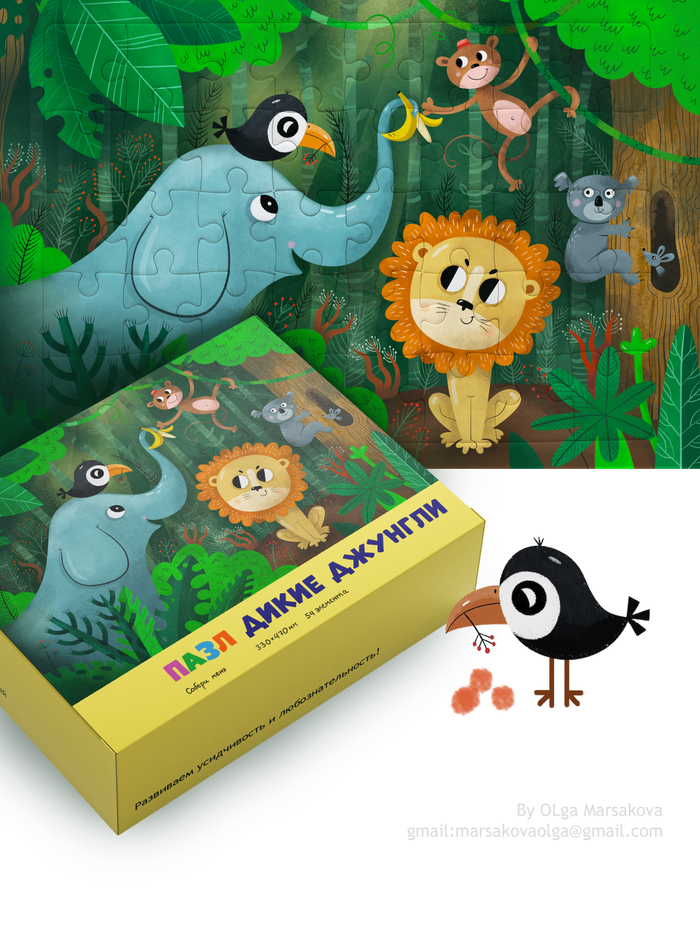 Иллюстрация для пазла "Дикие джунгли"