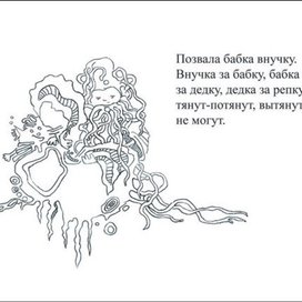 иллюстрации к сказке репка