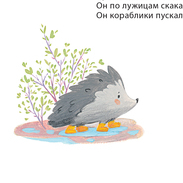 Весенняя лужа