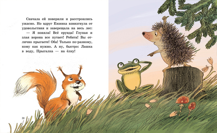 Кто лучше прыгает - 4