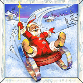 с новым годом !