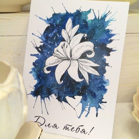 Космическая лилия 2