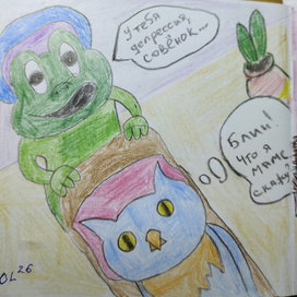 Совёнок Захар. У психолога Шуфа 2