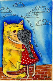 детство - это когда...