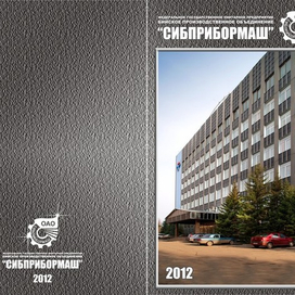Обложка рекламного проспекта предприятия