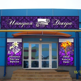 Иллюстрации оформление магазина