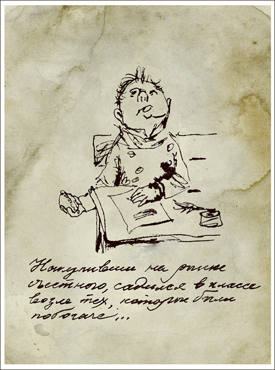 Детство Павла Ивановича Чичикова 11 в.2