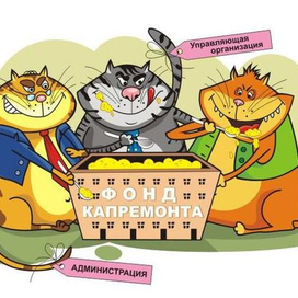 Коты, символизирующие депутатов, едят из котла в форме многоквартирного дома