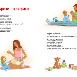 Иллюстрации для стихов