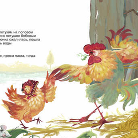 Иллюстрация для сказки