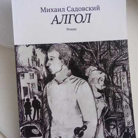 Обложка книги© Окаева 2020,,Издательство"Ридеро".