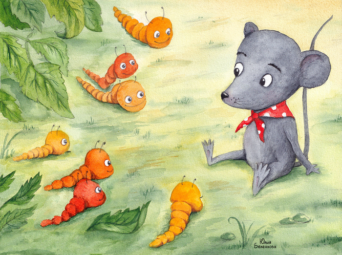 Знакомство мышонка с гусеницами