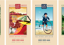 иллюстрации для жилого комплеса "дюна" 1